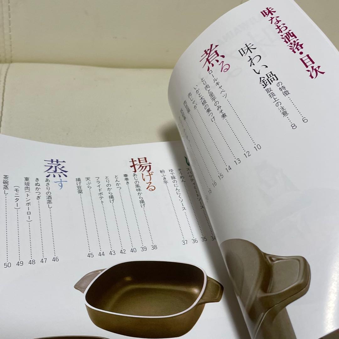 味わい鍋 深型鍋 22cm 文化軽金属鋳造無水調理 無加水鍋 万能鍋 熱伝導