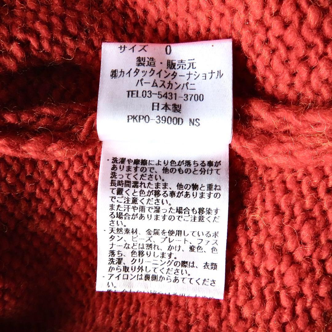 美品 23年 パラスパレス ウールカシミヤハイネックニット 0 セーター