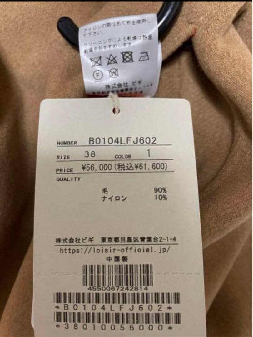 未使用 定価6.1万円 ロワズィール LOISIRリバーシブルジャケット