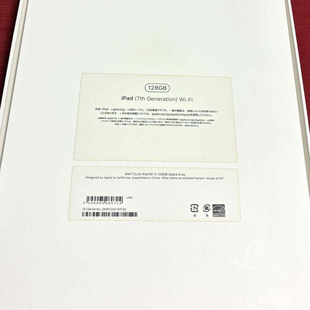 iPad第7世代Wi-Fi128GB