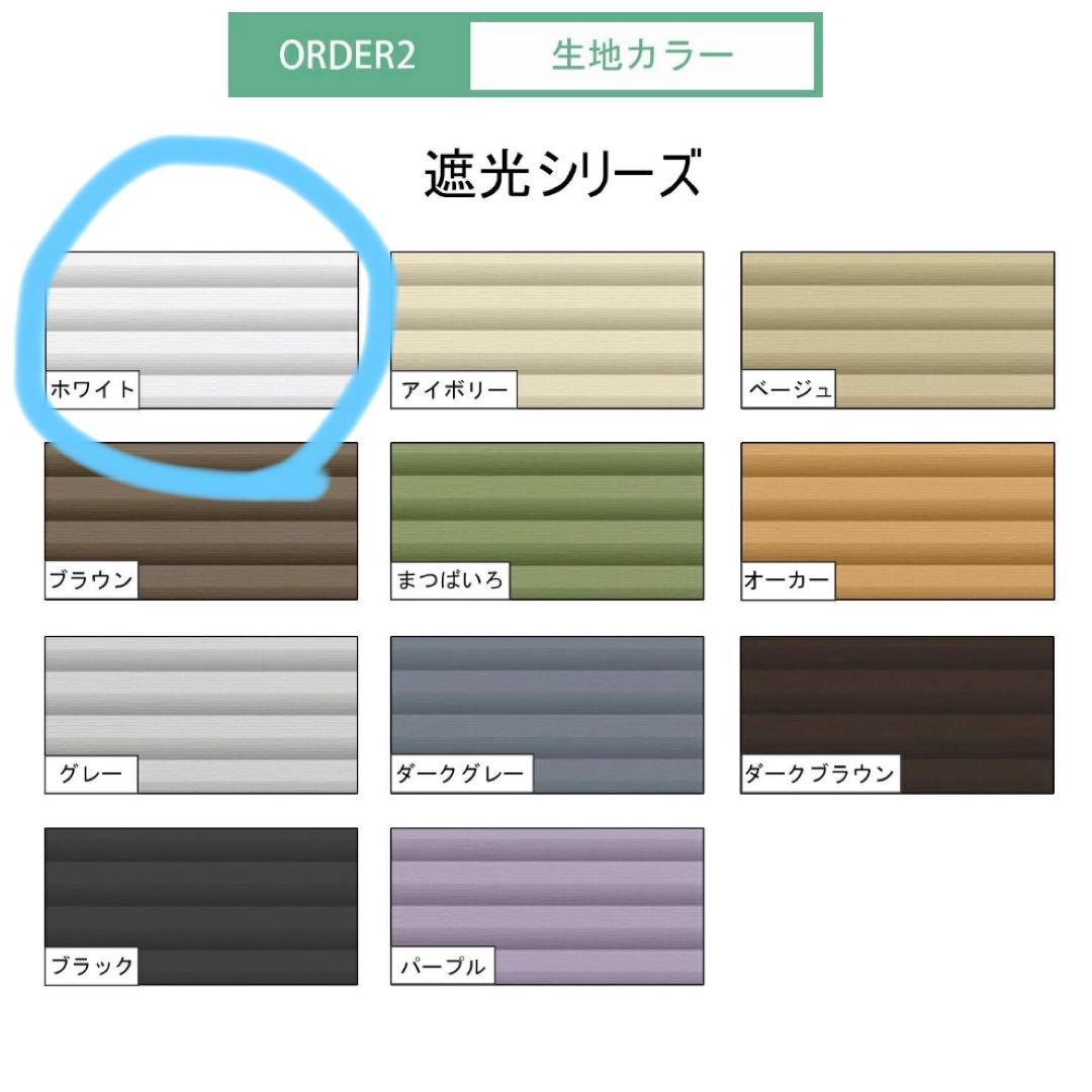 新品未使用★ツインハニカムシェード