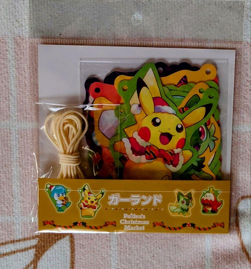 新品 ポケセン限定 パルディア クリスマスセット ポケセン箱でお届け！