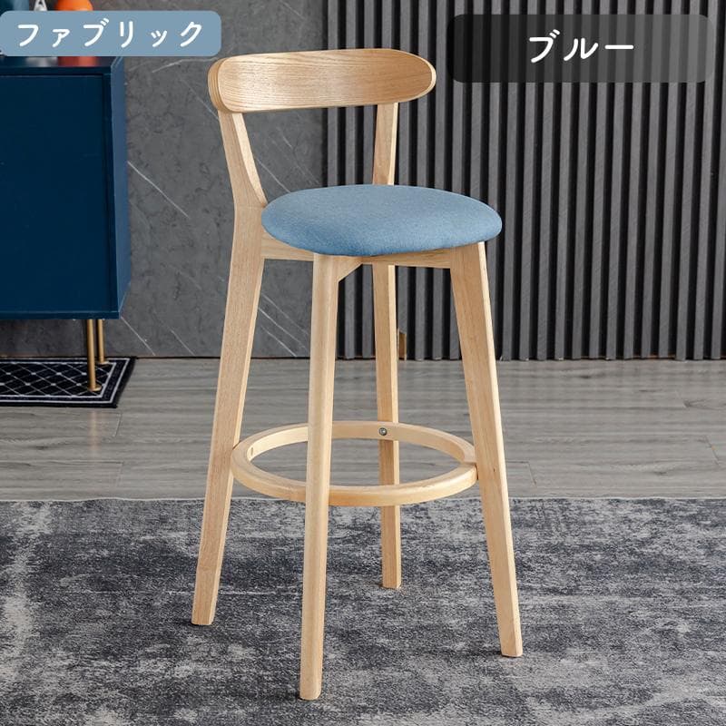 カウンターチェア　座高60cm　ファブリック　バーチェア【二脚セット】