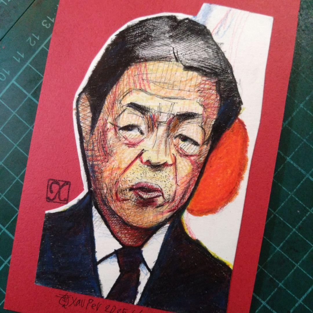 【ザビちゃん】【原画肉筆】盟友・中川昭一大臣