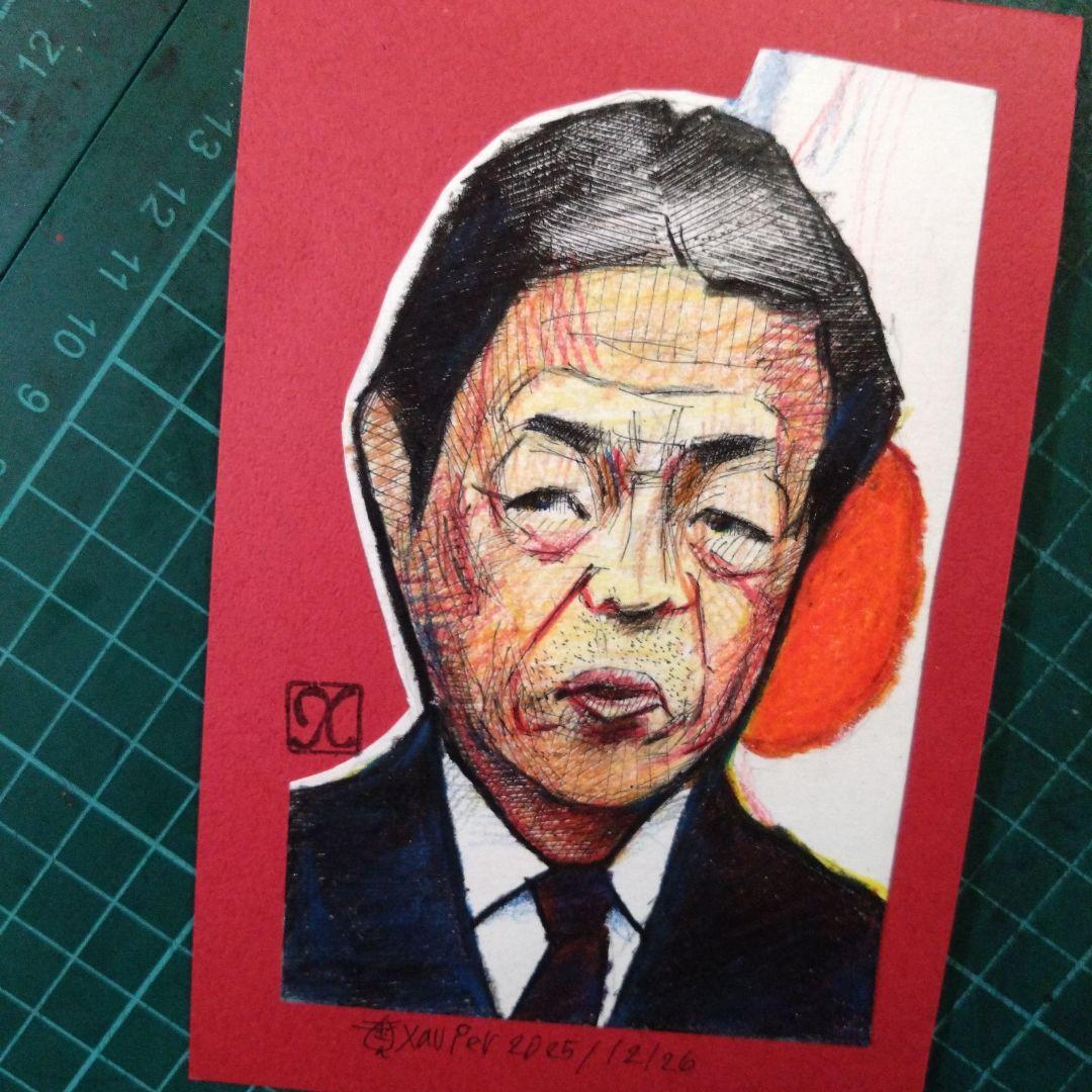 【ザビちゃん】【原画肉筆】盟友・中川昭一大臣