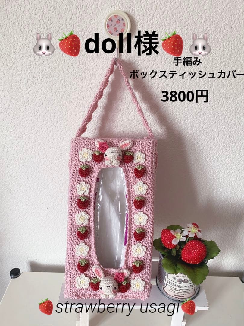 手編み（dollページ）