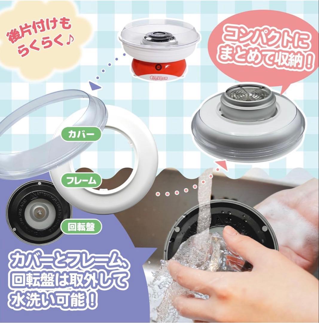 綿菓子機　わたあめ機　わたあめ工房 綿あめ機
