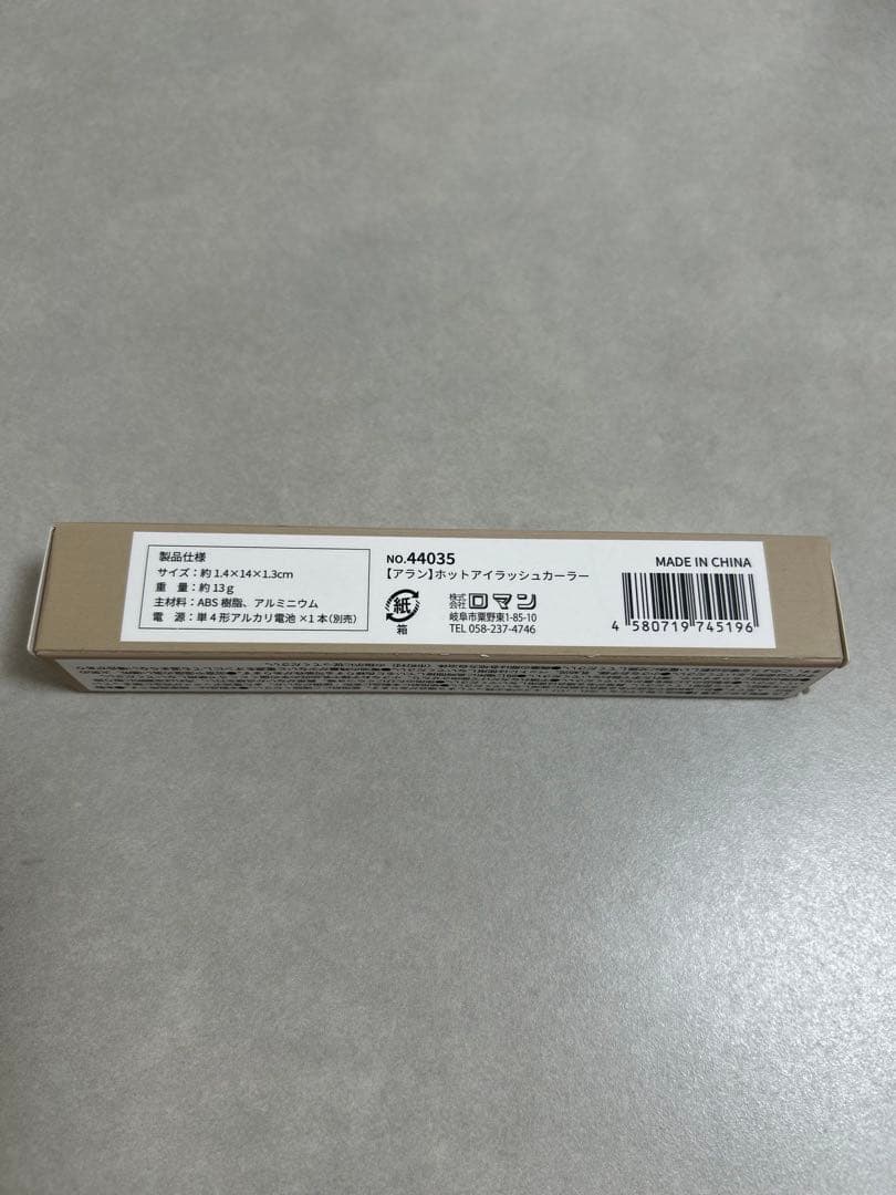 ☆カーラー付き☆ ボニーラッシュ プレミアム まつ毛美容液 3mL 2本セット
