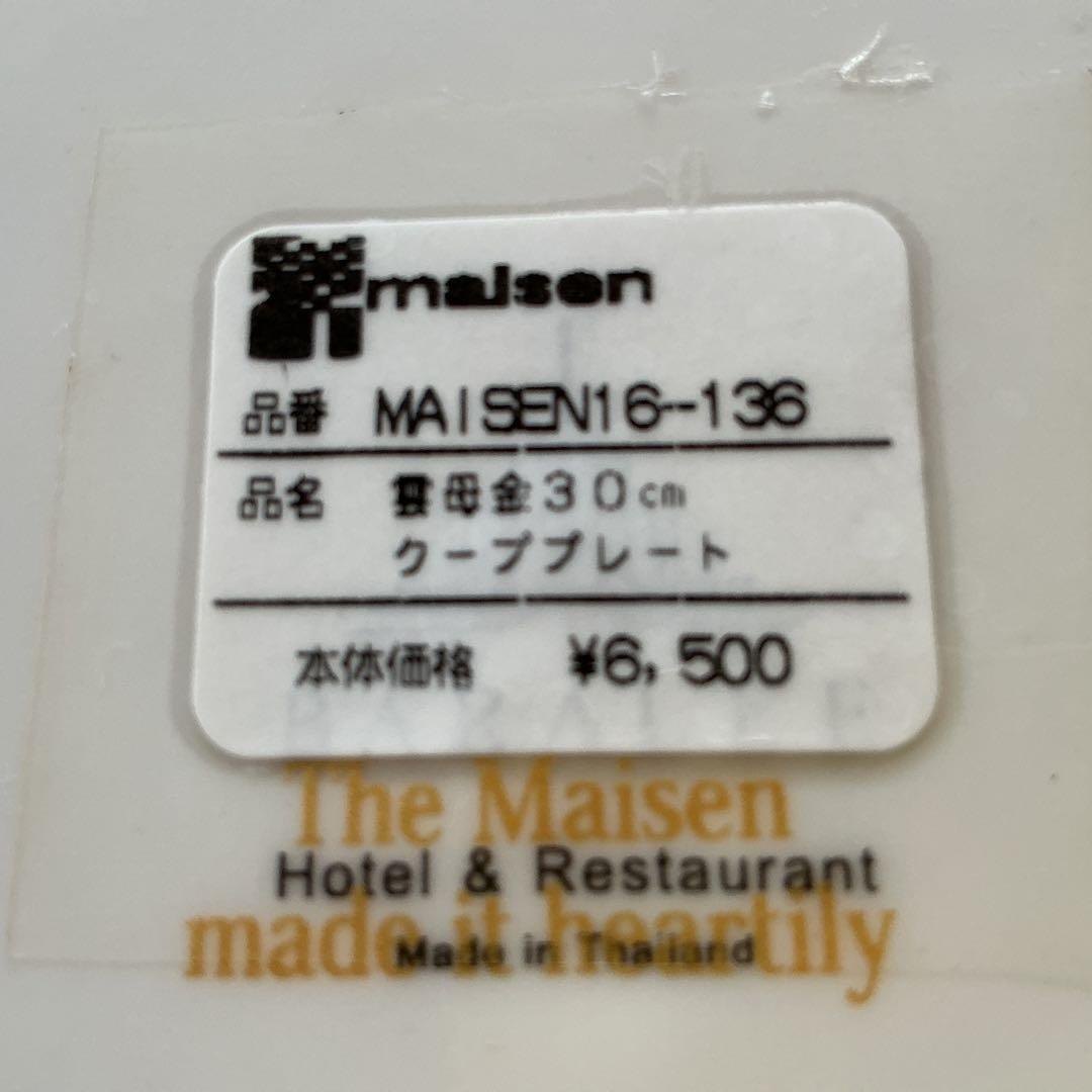 MAISEN 雲母金銀大皿セット２枚　新品