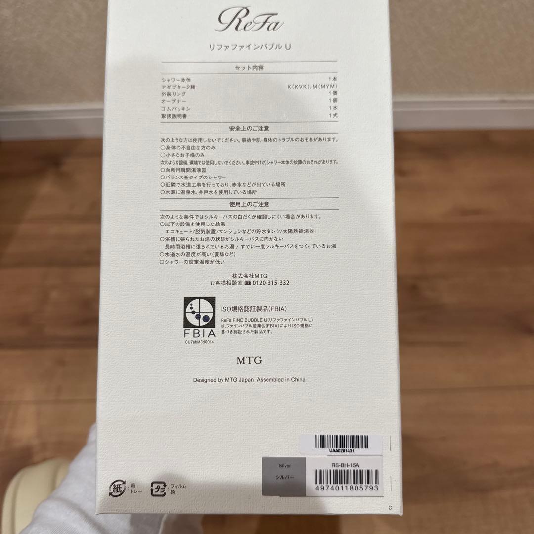 ReFa シャワーヘッド　リファファインバブルＵ　プレゼントにも最適⭐︎