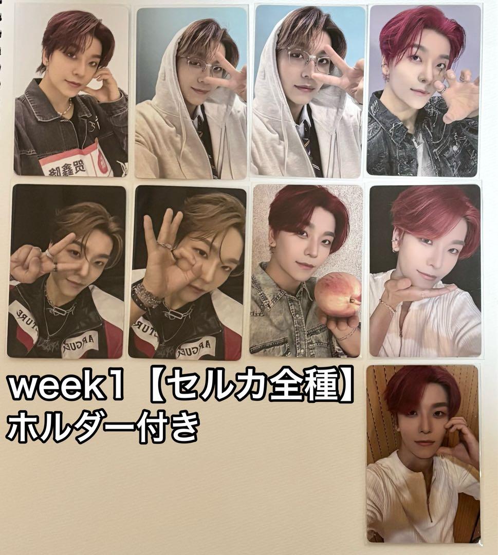 ボイプラ2 中国 上海 アーカイブ展 シンロン トレカ 9枚セット セルカ全種