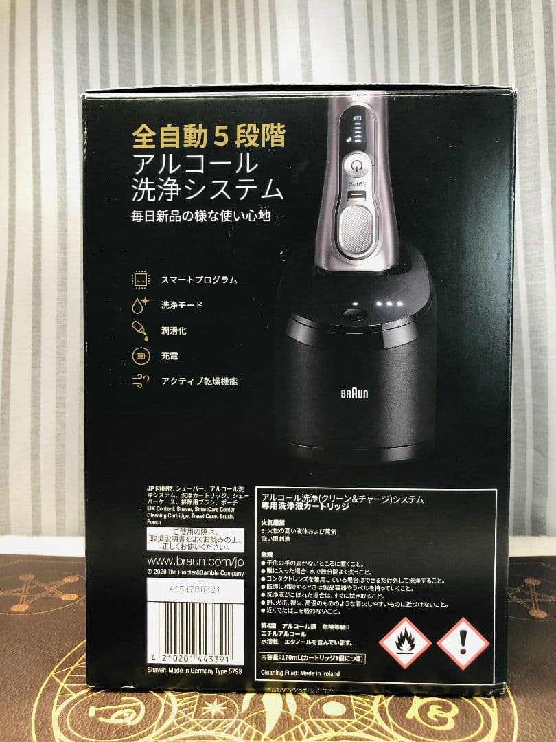 【未使用に近い】BRAUN シリーズ9 Pro 9465cc-V シェーバー