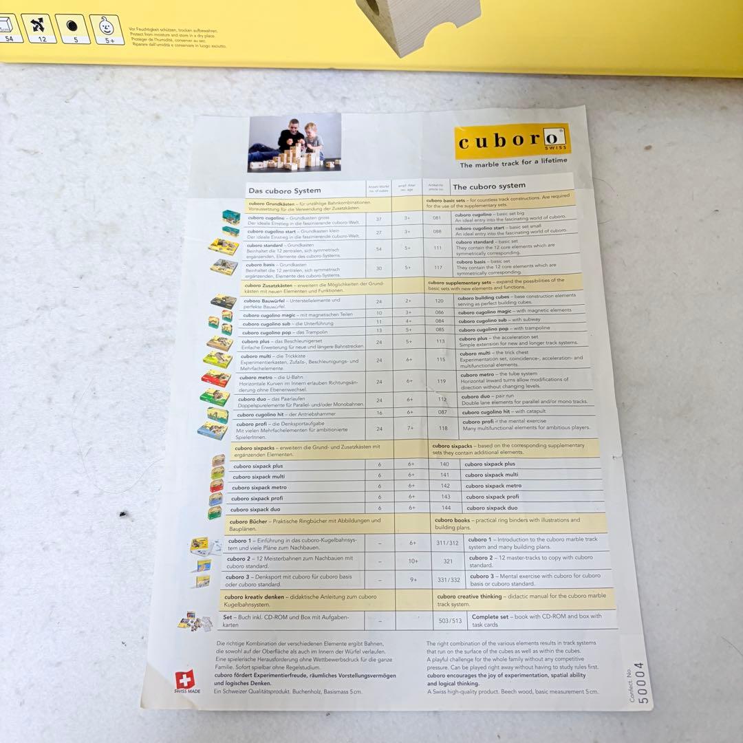 cuboro standard 54ピース スタンダード スイス 知育玩具