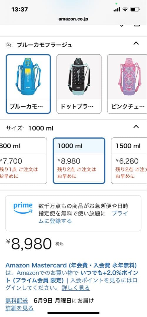 サーモス 水筒 ブルーカモフラージュ 1.0L FHT-1000F BL-C 2