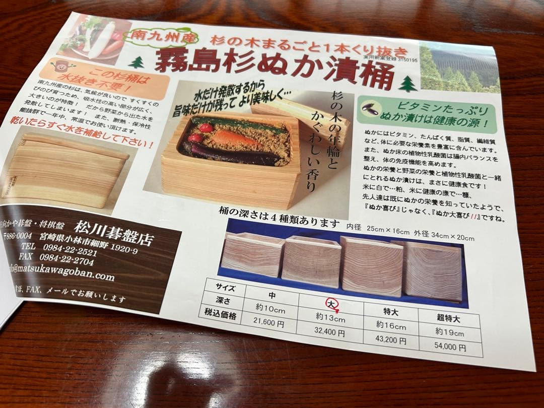 霧島杉桶　松川基盤店謹製　ぬか漬け桶　大　おまけ付き