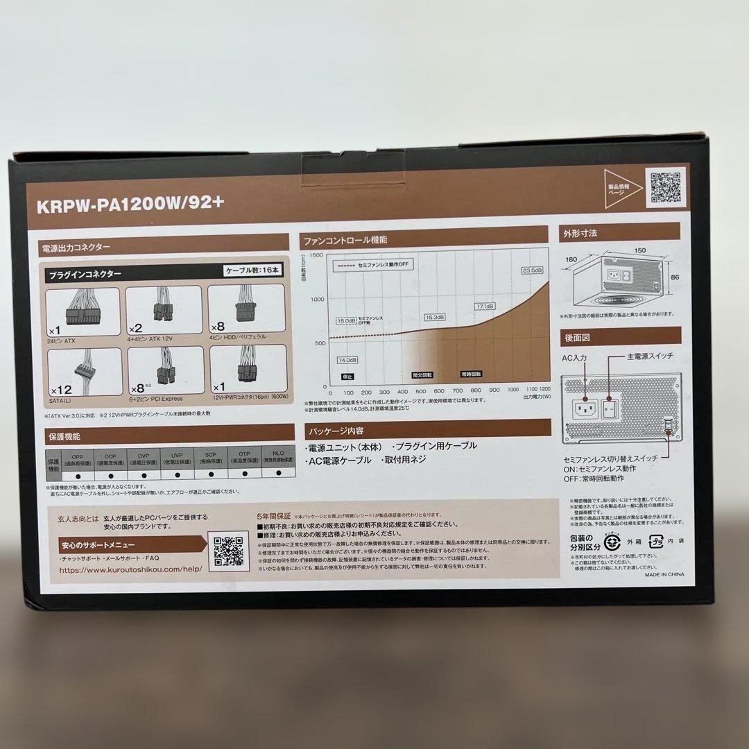 261317 玄人志向 電源ユニットKRPW-PA1200W/92+