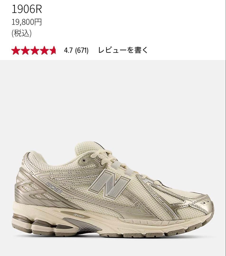 お値下【新品未使用・タグ付き】New balance 1906R 24.0cm