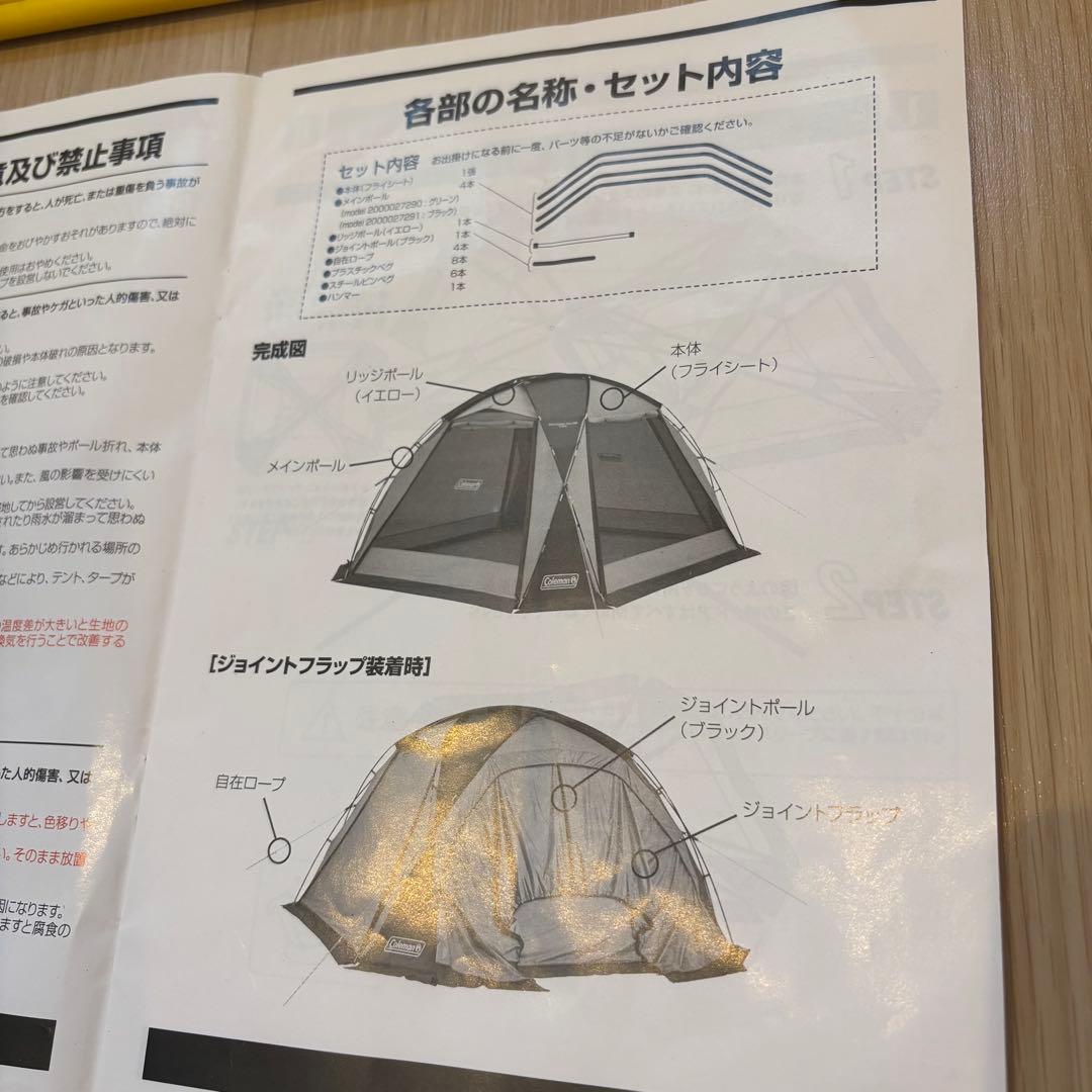 極美品 ドームスクリーンタープ380 バーガンディ