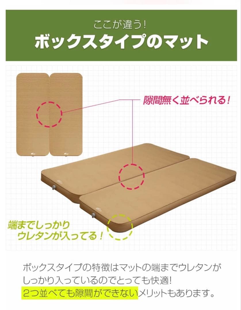 KO　　　　　　　　　インフレーターマット 10㎝　サイズ 2枚セット