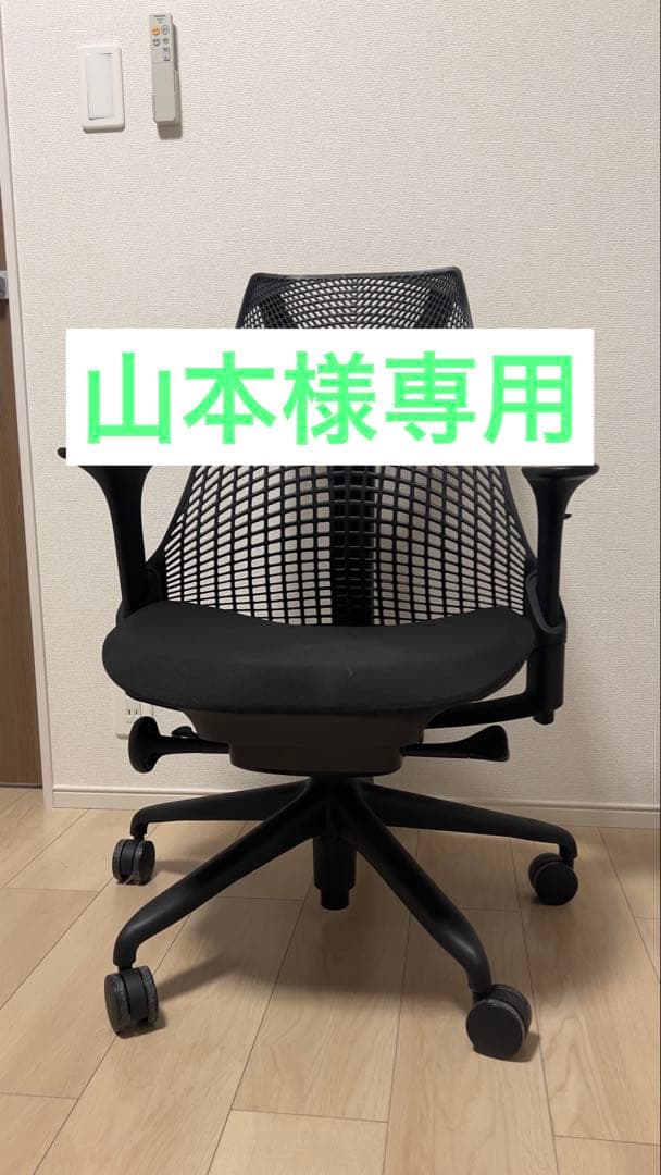 ハーマンミラー セイルチェア