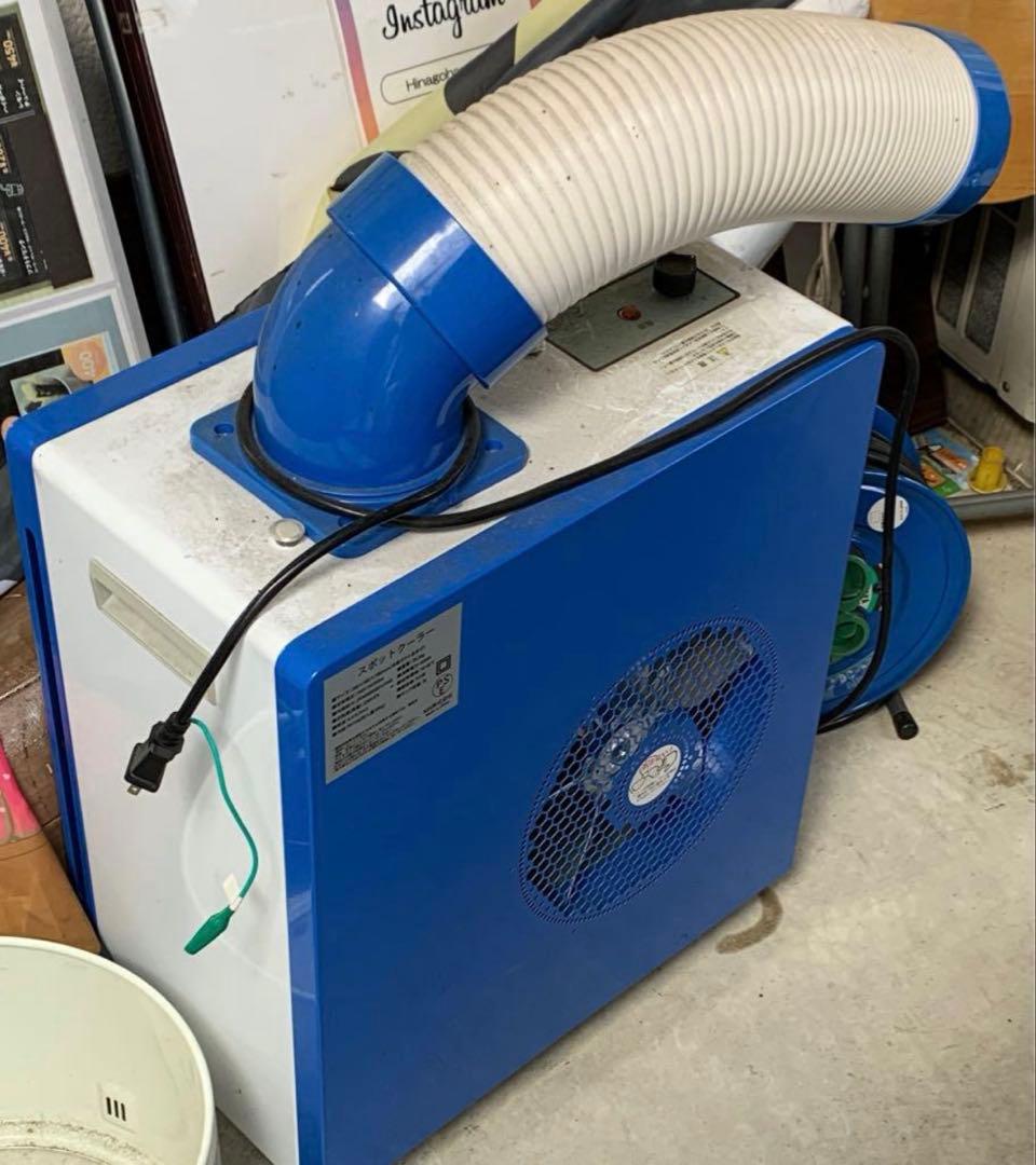 スポットクーラー　外使用OK