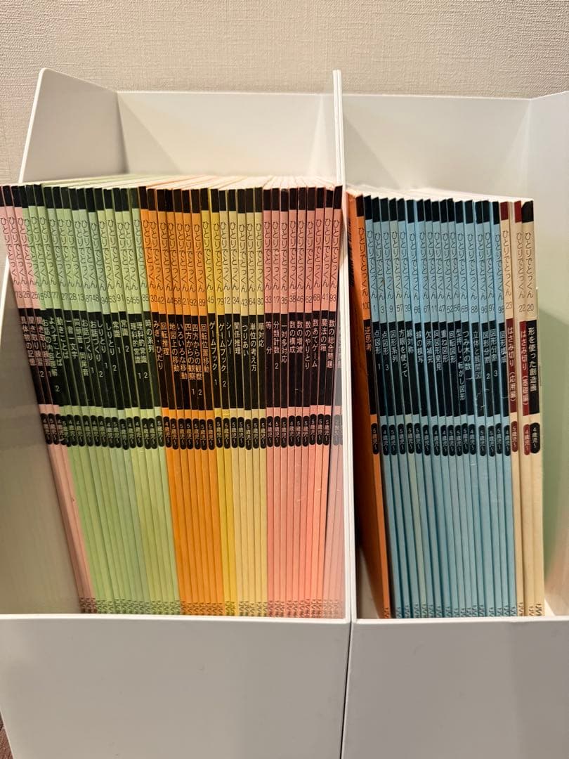 ひとりでとっくん こぐま会　60冊セット