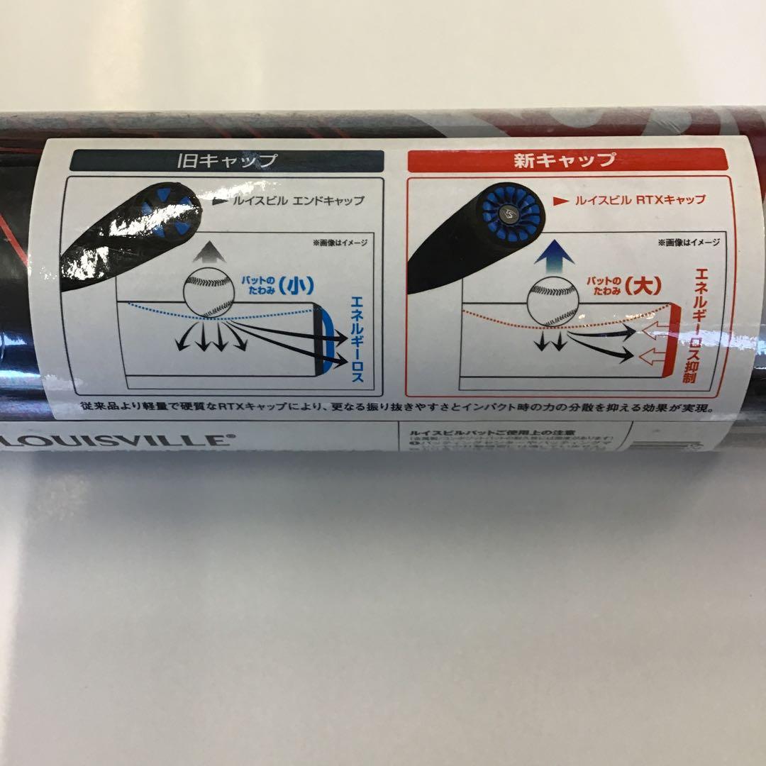 少年軟式用80㎝バット　カタリストⅡ TI 未使用品
