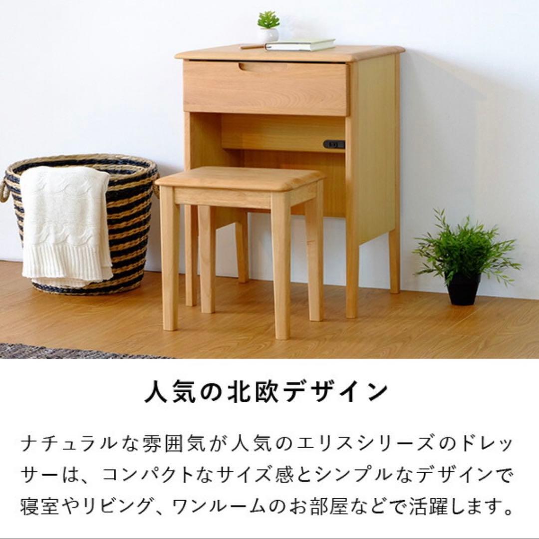 ISSEIKI ドレッサー 化粧台