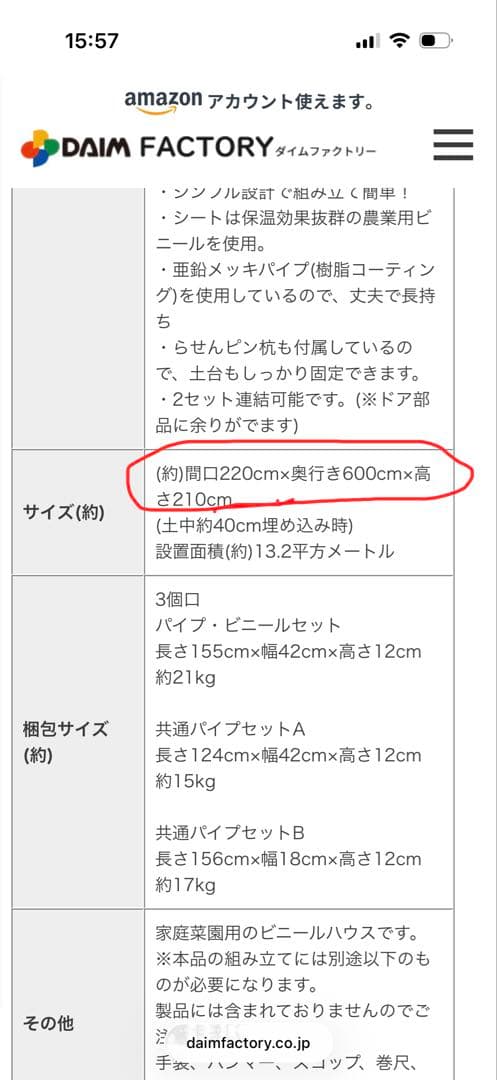 タイムハウスドア付 4坪用側面ビニール