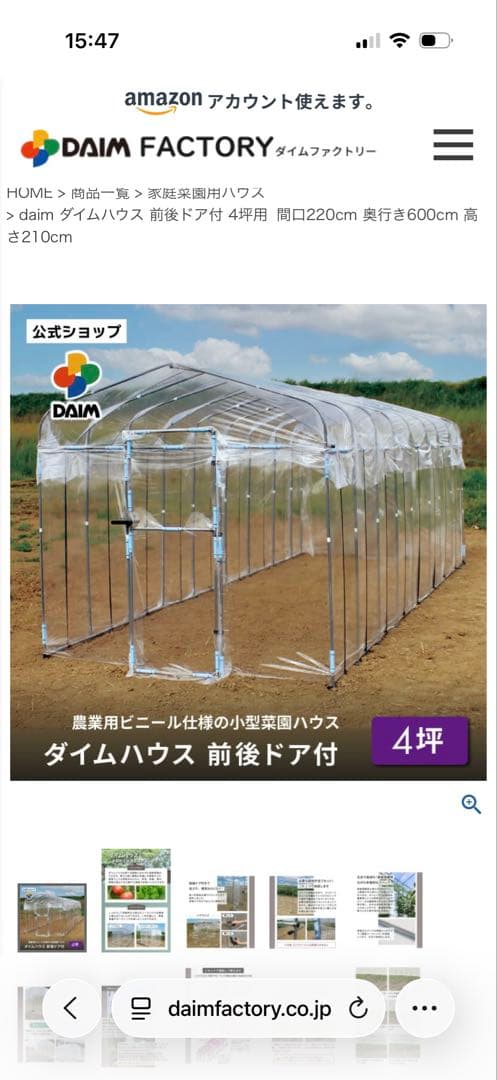 タイムハウスドア付 4坪用側面ビニール