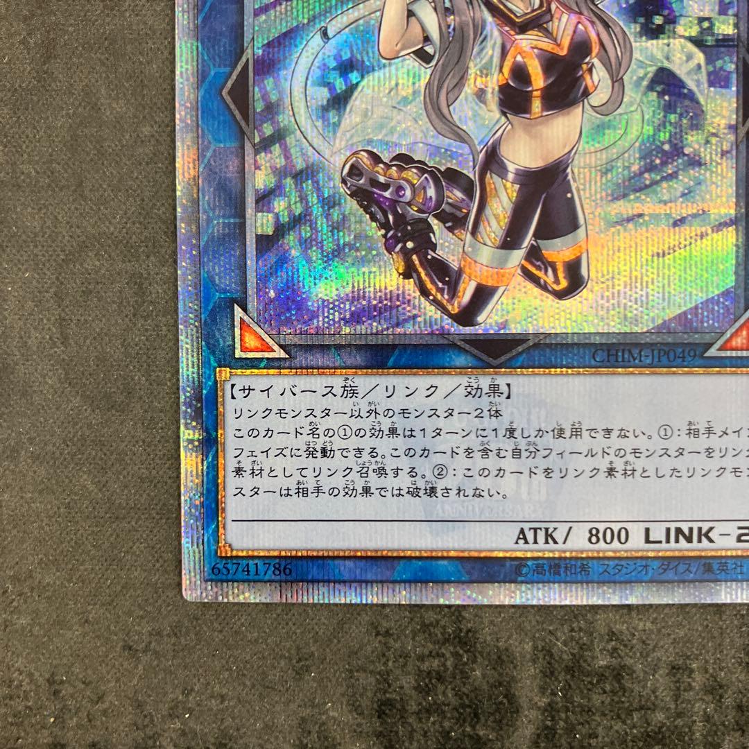 遊戯王 I:P マスカレーナ 20thシークレット CHIM-JP049