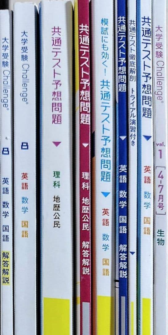 【１０万円相当！】未使用 • 未開封！受験チャレンジ　進研ゼミ高校講座　高3