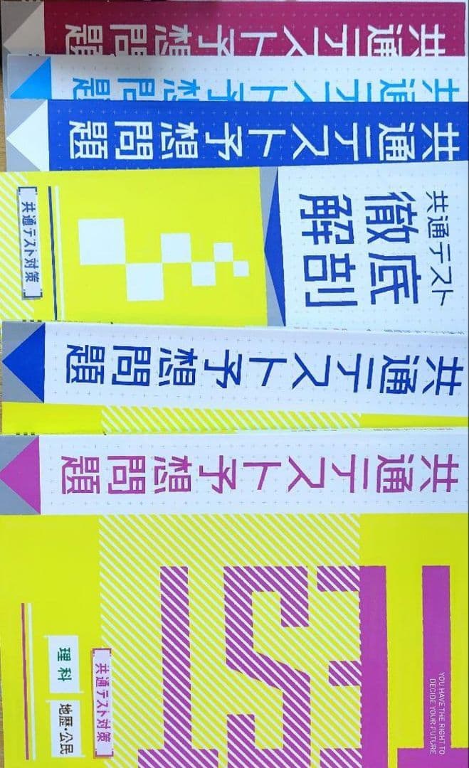 【１０万円相当！】未使用 • 未開封！受験チャレンジ　進研ゼミ高校講座　高3