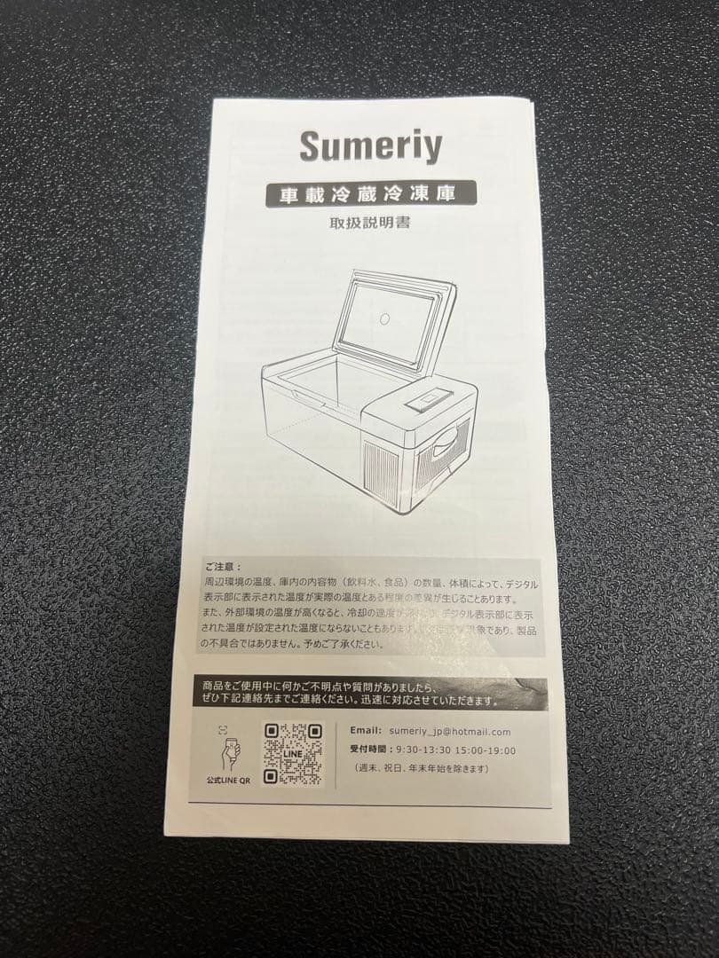 車載冷蔵庫　18L 訳あり