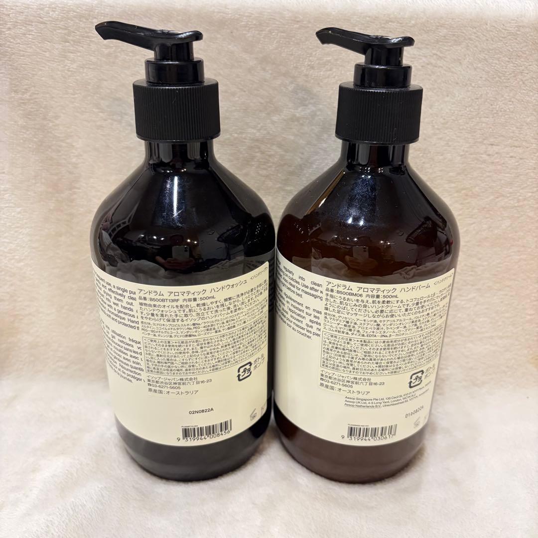 Aesop イソップ⭐︎アンドラムデュエット