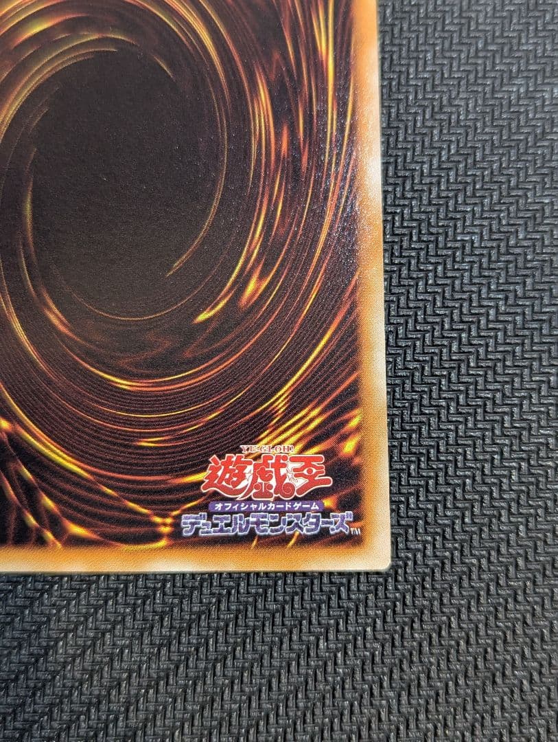 遊戯王　ブラック・ローズ・ドラゴン　レリーフ