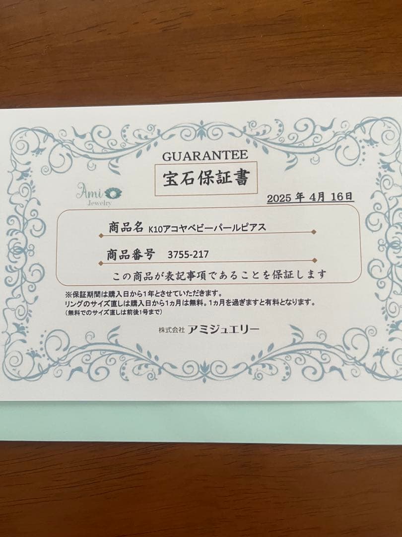 K10 あこや真珠 パール　ピアス