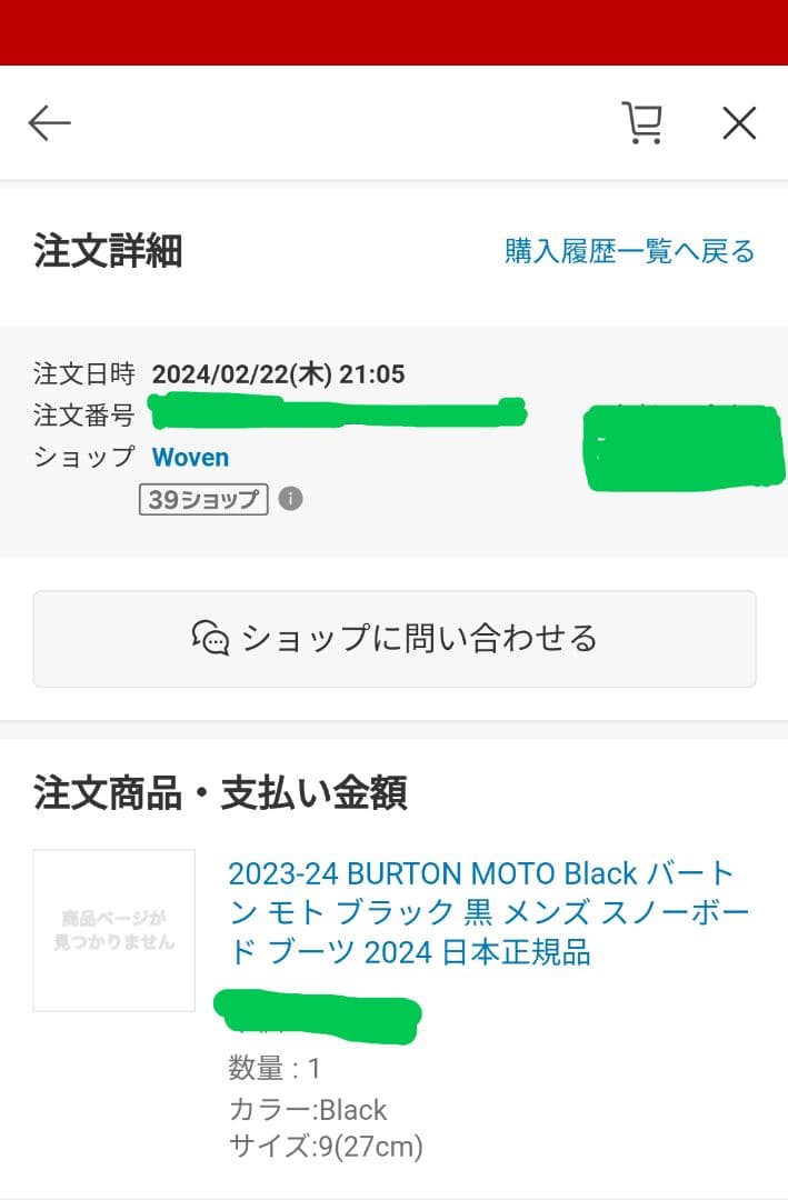 スノーボード BURTON Moto 27cm