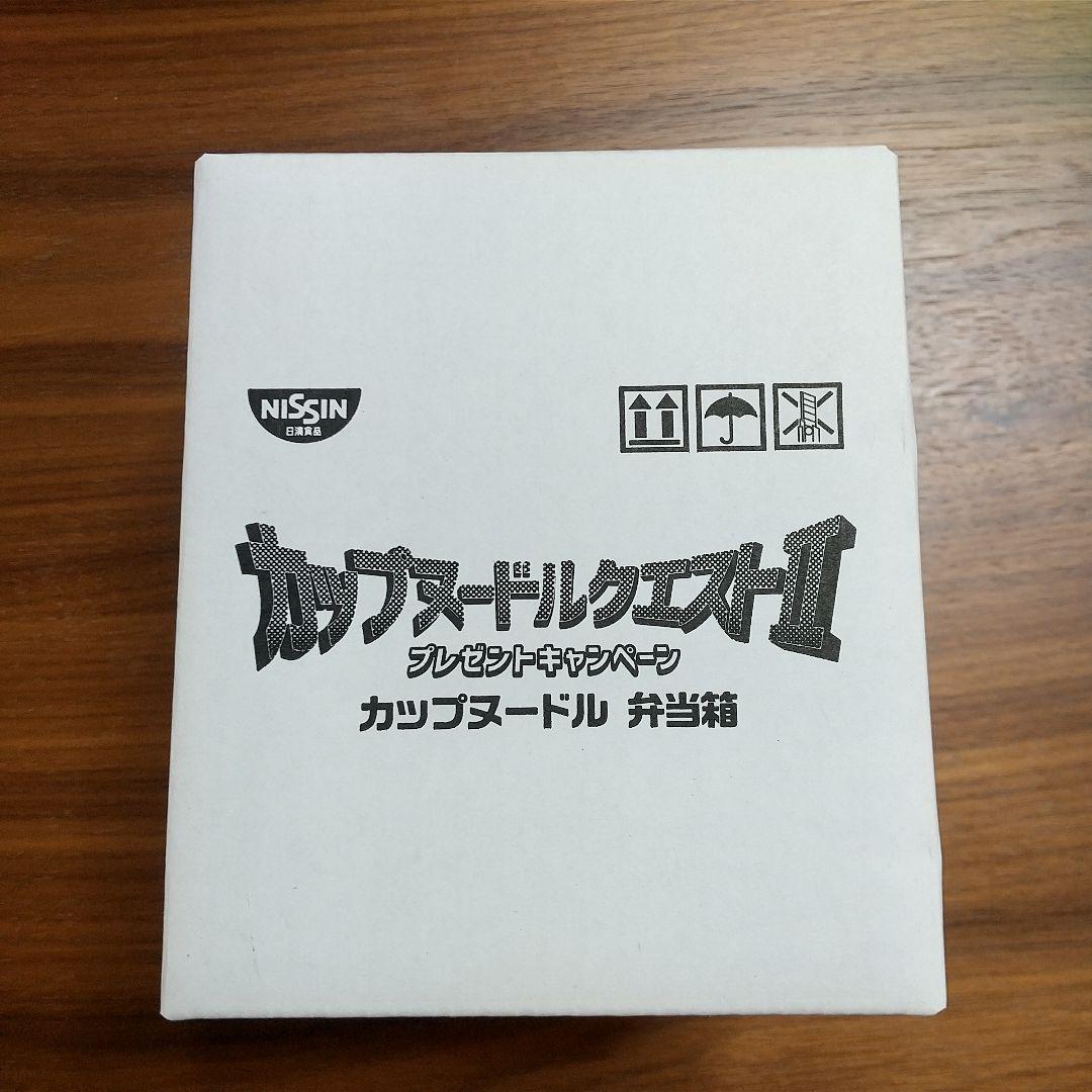 カップヌードル　弁当箱
