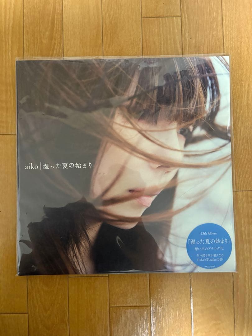 aiko レコードBox　湿った夏の始まり　美品　値下げ交渉可能