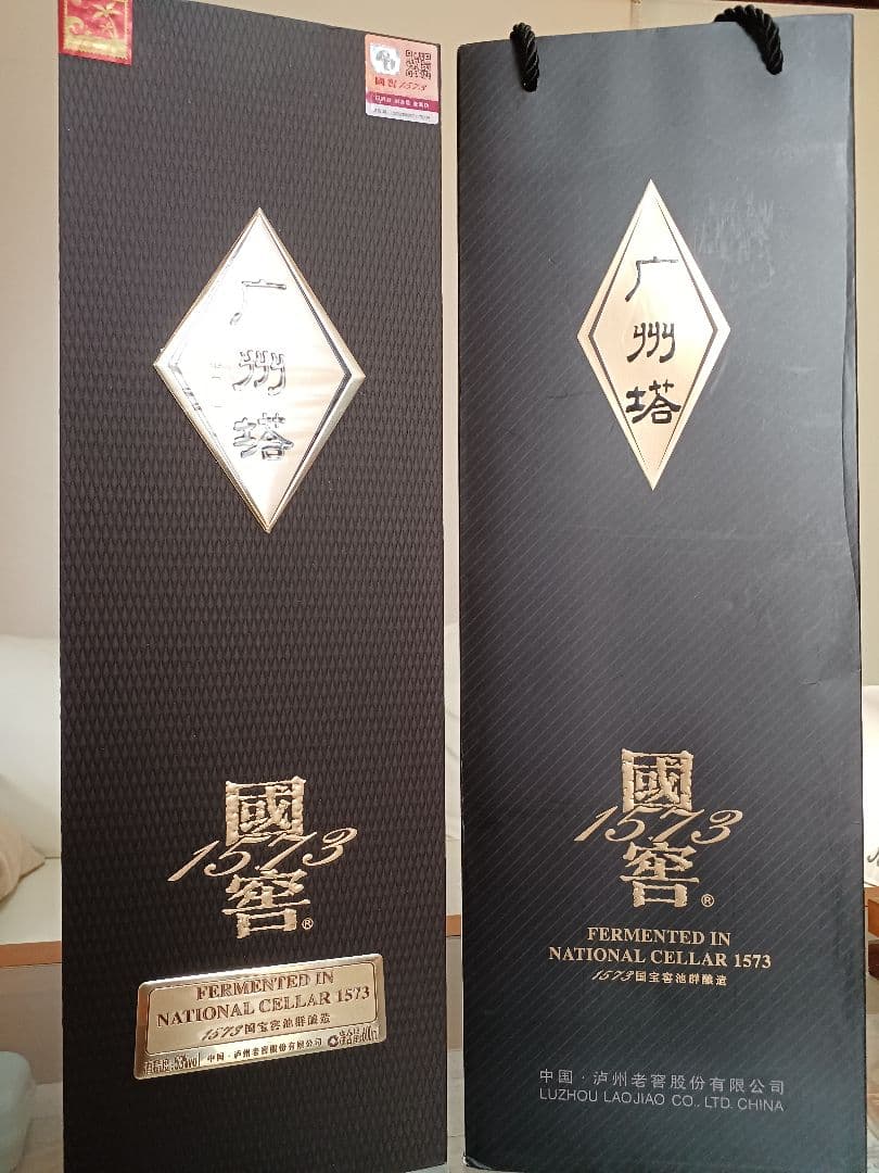 国窖1573 广州塔 53% 限定品 中国酒 白酒 貴州茅台酒 五粮液 國窖