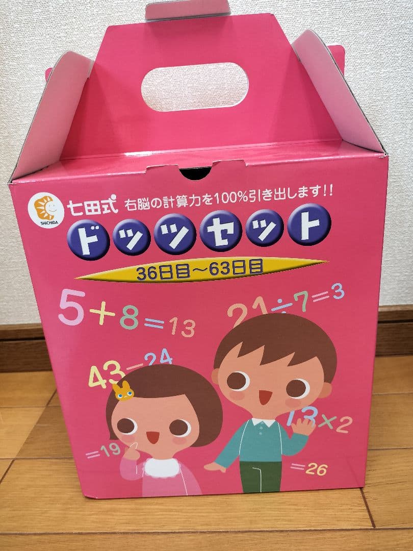 ドッツセット 　七田式ドッツカードDVD付　　幼児教育