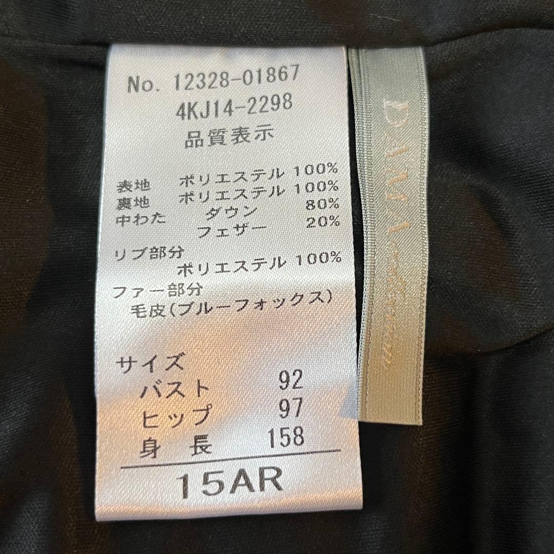 ダーマコレクション ダウンコート フォックスファー 大きいサイズ 【美品】