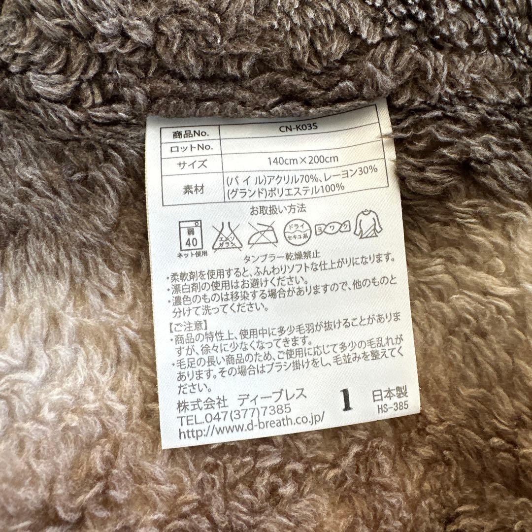 CALDO NIDO グレー ストライプ 毛布と敷き毛布