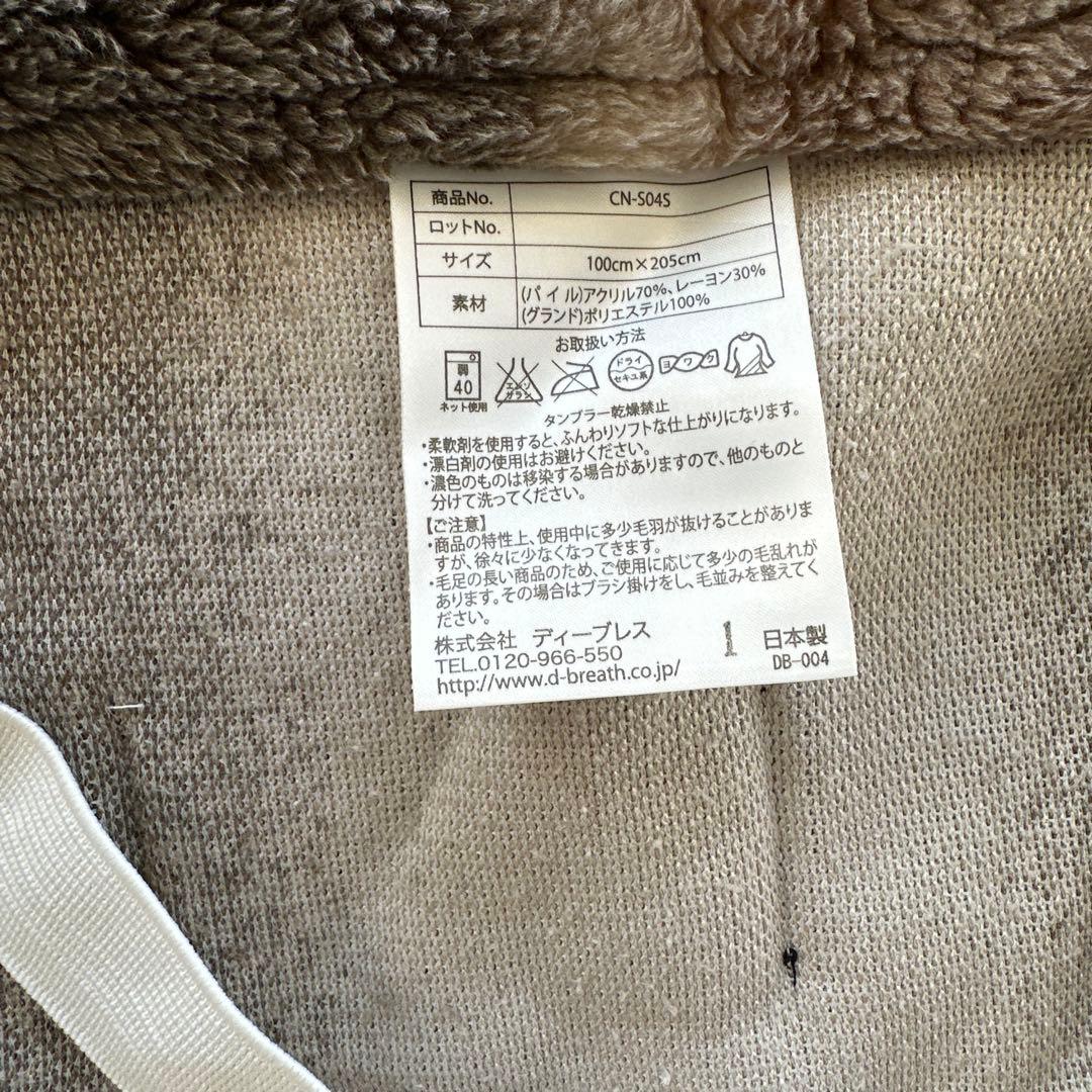 CALDO NIDO グレー ストライプ 毛布と敷き毛布