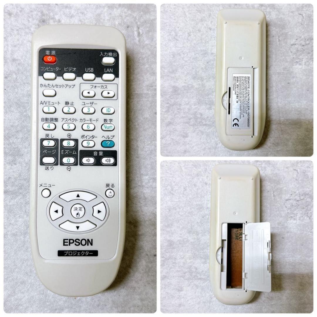 【美品】EPSON EB-1750 エプソン プロジェクター リモコン