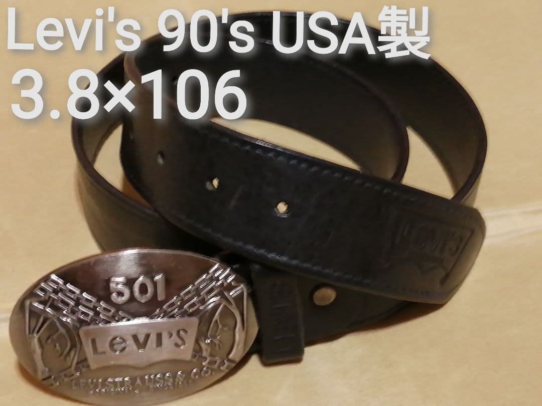 ア*N様 90s USA製 Levi's 501 希少バックル 本革 ベルト 1