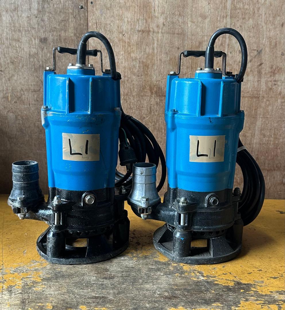 L1. 鶴見水中ポンプ HSD2.555 100V 50Hz 0.55KW 2台