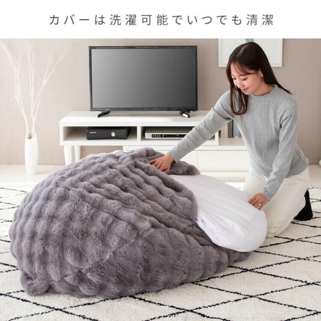 ふわとろビーズクッションソファ Foure（フール） カバーリング