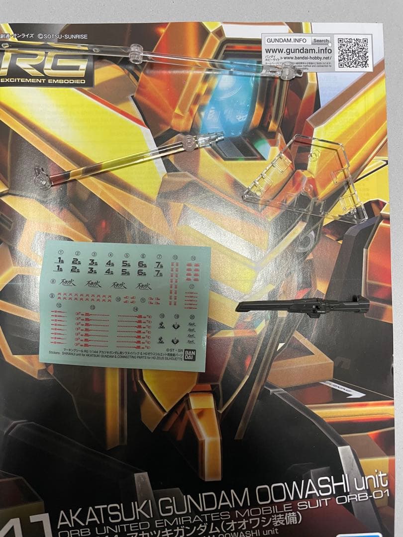 ガンプラ　組み済み　RG アカツキガンダム　オオワシパック＆シラヌイアカツキ